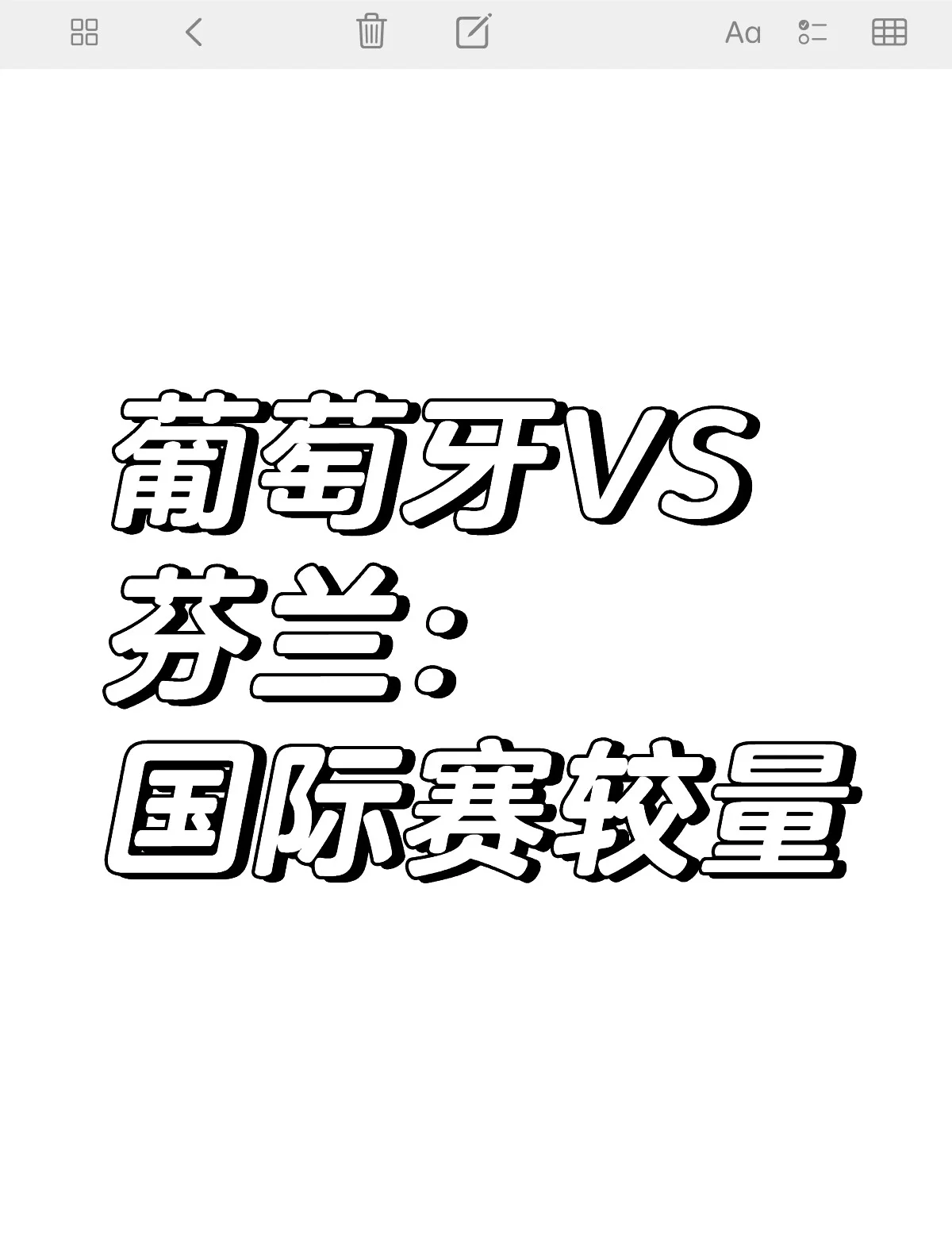 芬兰国家队备战面对葡萄牙,力争三分的简单介绍 芬兰国家队备战面对葡萄牙,力争三分的简单介绍