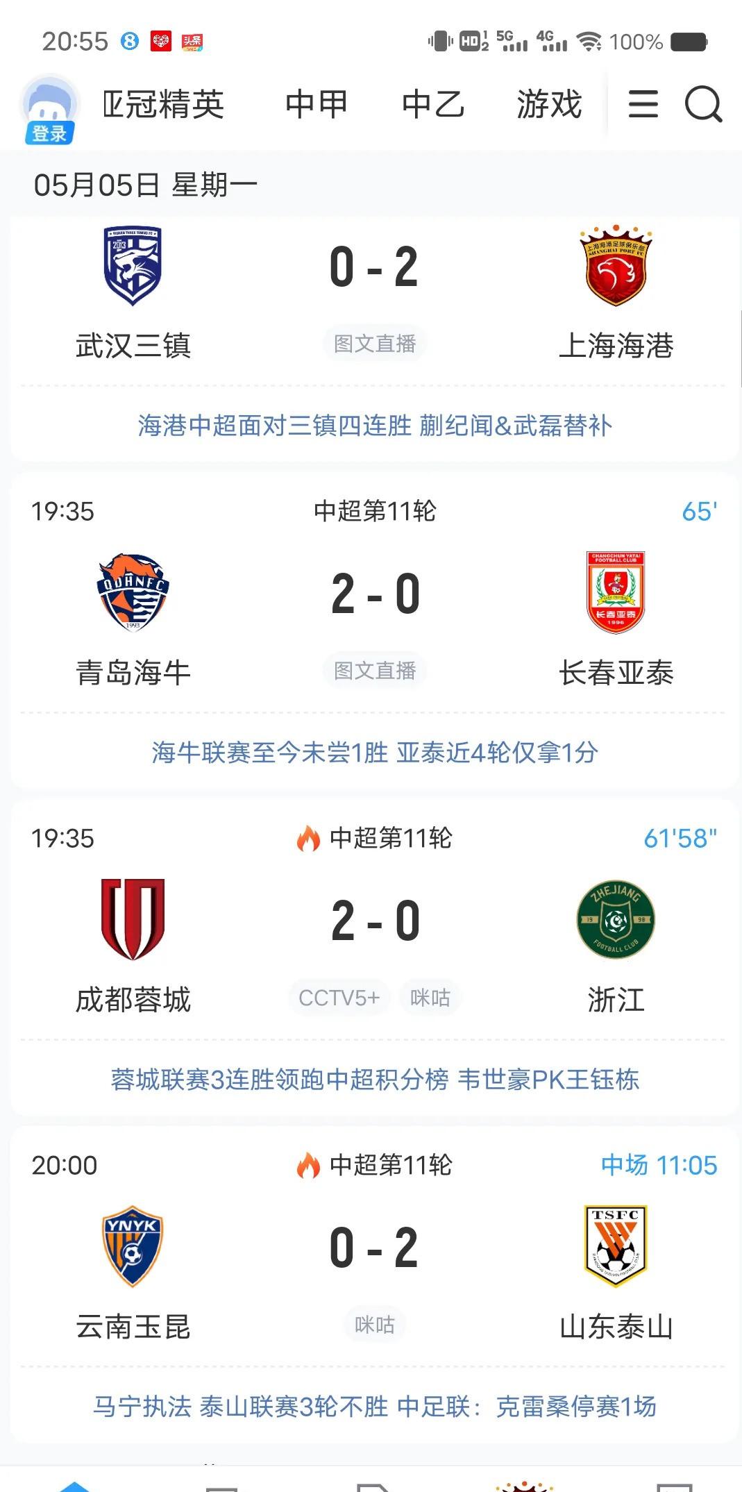 上港主场逼平一方，积分榜稍有变化的简单介绍