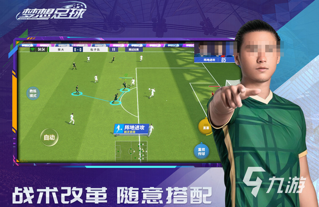 FIFA电竞战术调整奏效，成功扭转局势的简单介绍