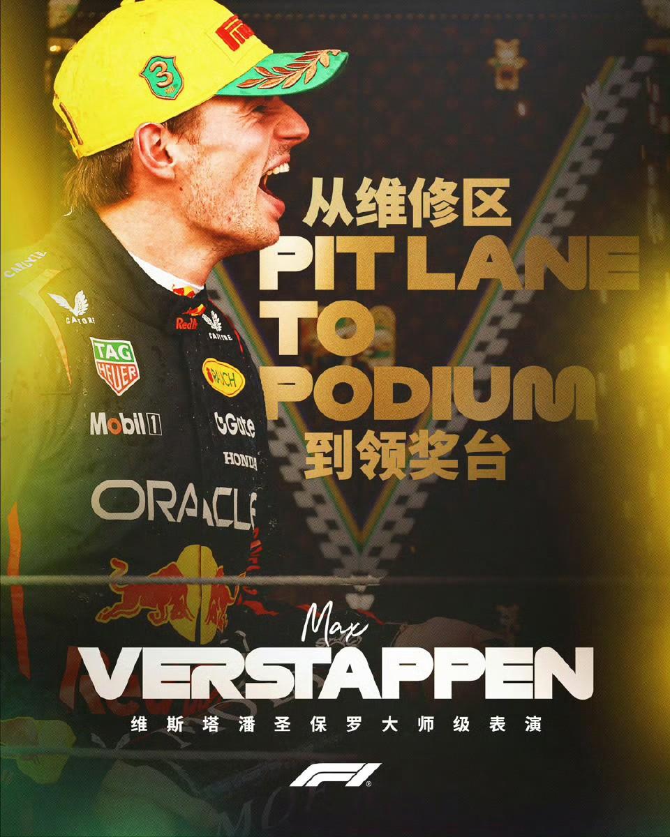 威廉姆斯绝杀阿斯顿马丁,维斯塔潘状态火热 威廉姆斯绝杀阿斯顿马丁,维斯塔潘状态火热